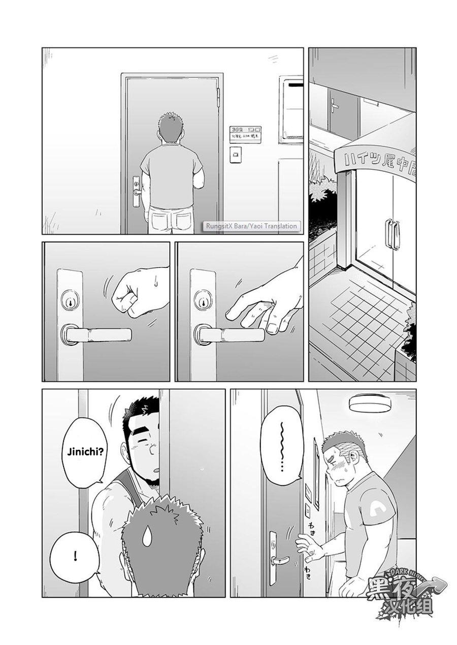 Lady Onaji Kama no Meshi 4 | Rice from the Same Pot 4 Chilena - Page 10