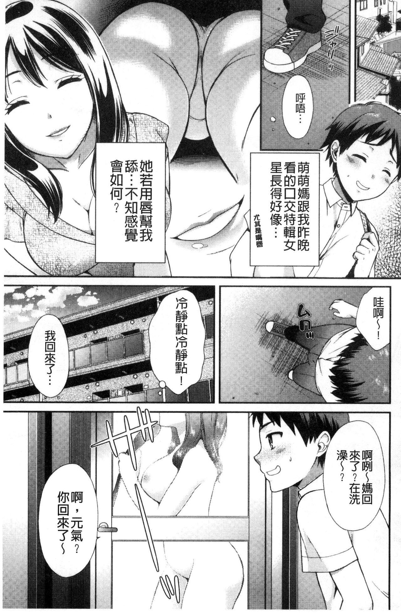 Dress Hounyuu Eromangaka no Oshigoto Women Sucking Dicks - Page 10