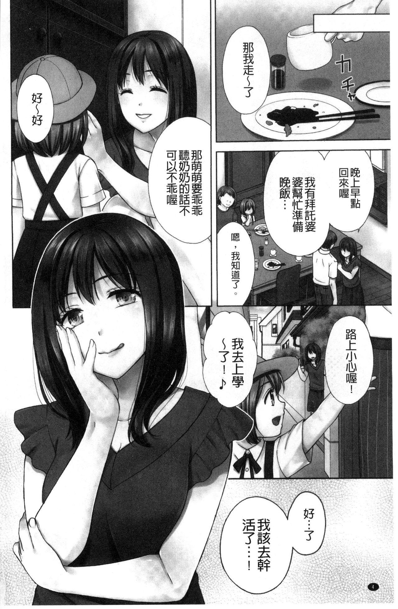 Licking Hounyuu Eromangaka no Oshigoto Screaming - Page 5