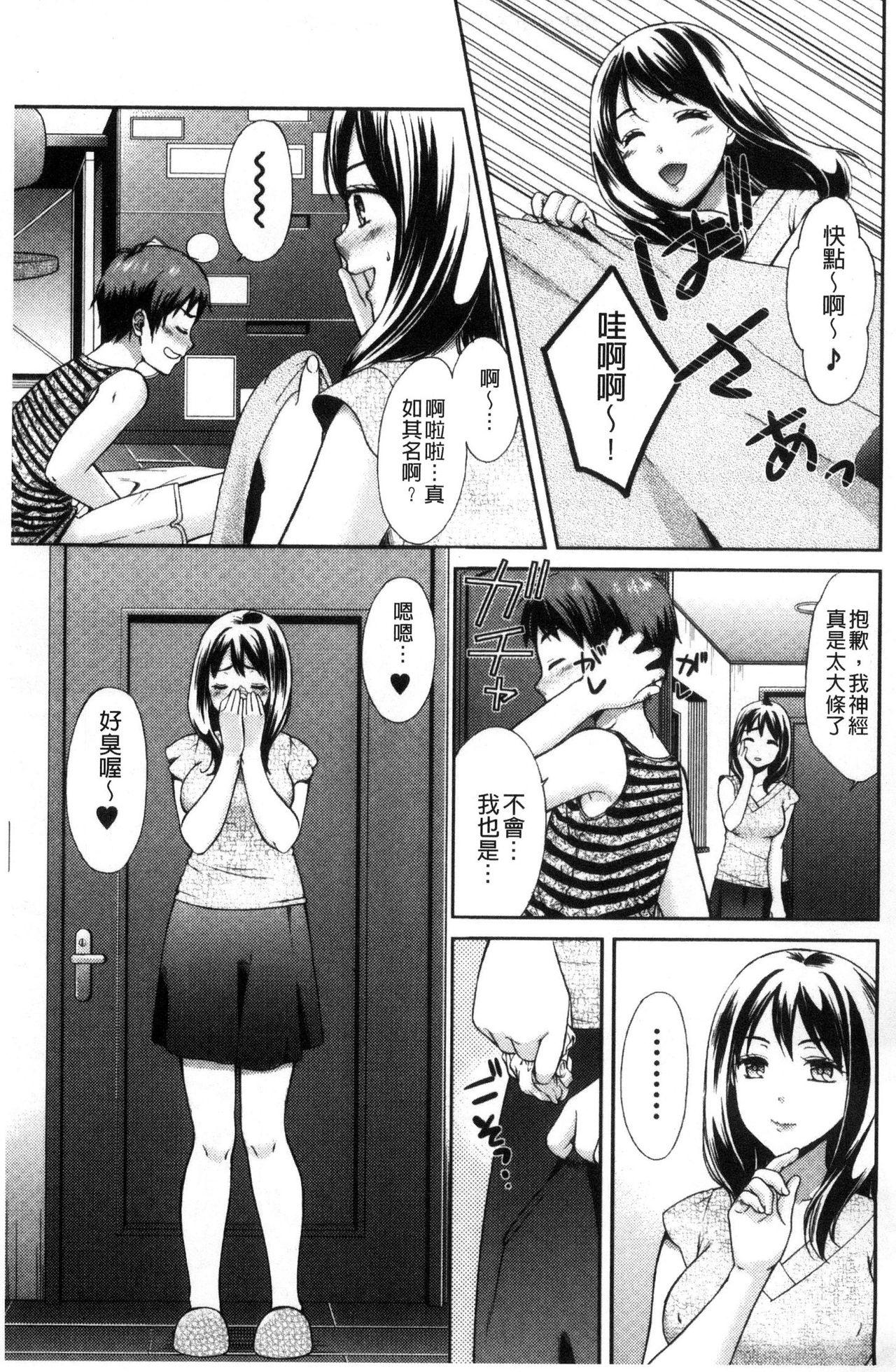 Dress Hounyuu Eromangaka no Oshigoto Women Sucking Dicks - Page 8