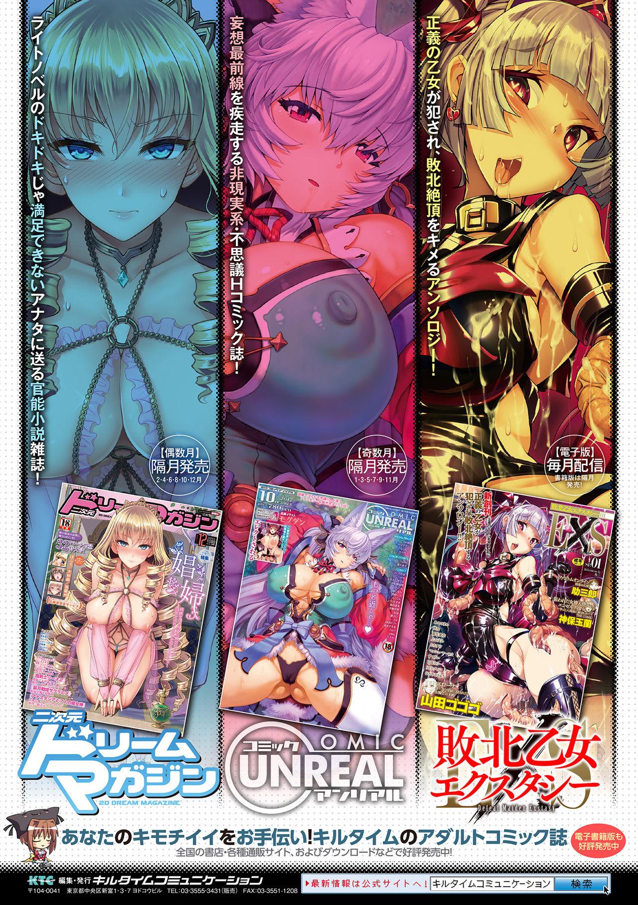 2D Comic Magazine Seitenkan Shita Ore ga Chikan Sarete Mesuiki Zecchou! Vol. 2 66