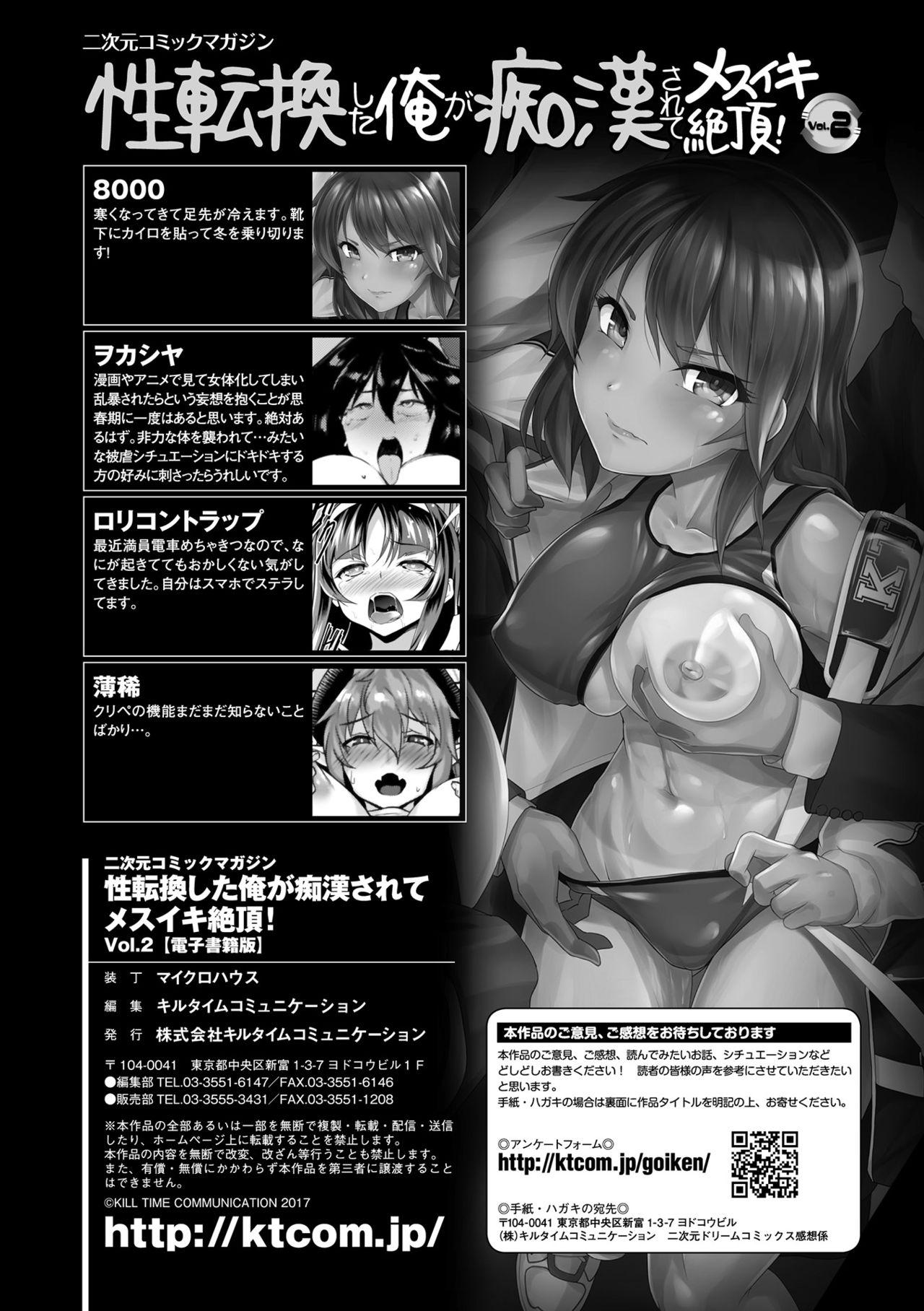 2D Comic Magazine Seitenkan Shita Ore ga Chikan Sarete Mesuiki Zecchou! Vol. 2 68