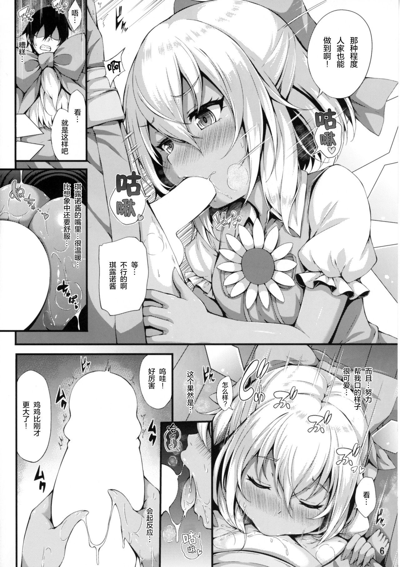 Private Sex Yousei Asobi - Touhou project Fun - Page 6