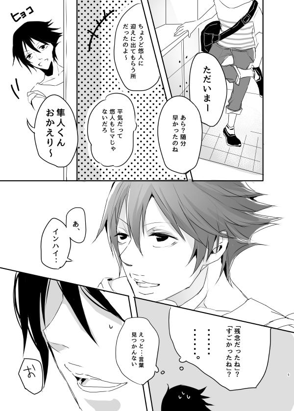 Gay College Immoral Lover - Yowamushi pedal Trimmed - Page 7
