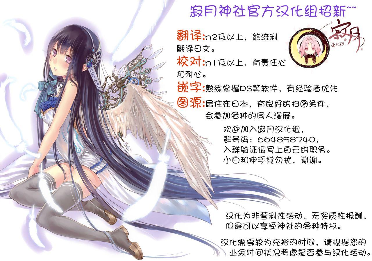 Orgy (COMIC1☆11) [Atelier Maruwa (Maruwa Tarou)] Oku-sama wa iDOLS -Wives of CINDERELLA2- (THE IDOLM@STER CINDERELLA GIRLS) [Chinese] [寂月汉化组] - The idolmaster Spreading - Page 63