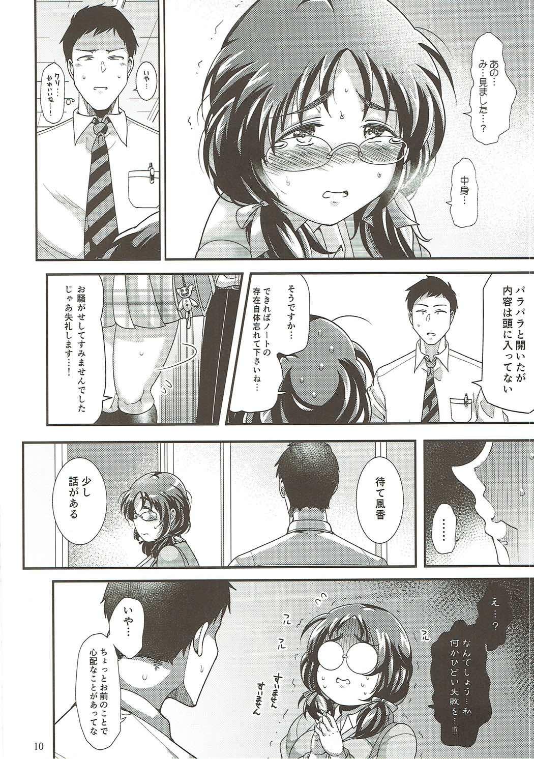 Teacher Ore no Ohime-sama - The idolmaster Secretary - Page 9