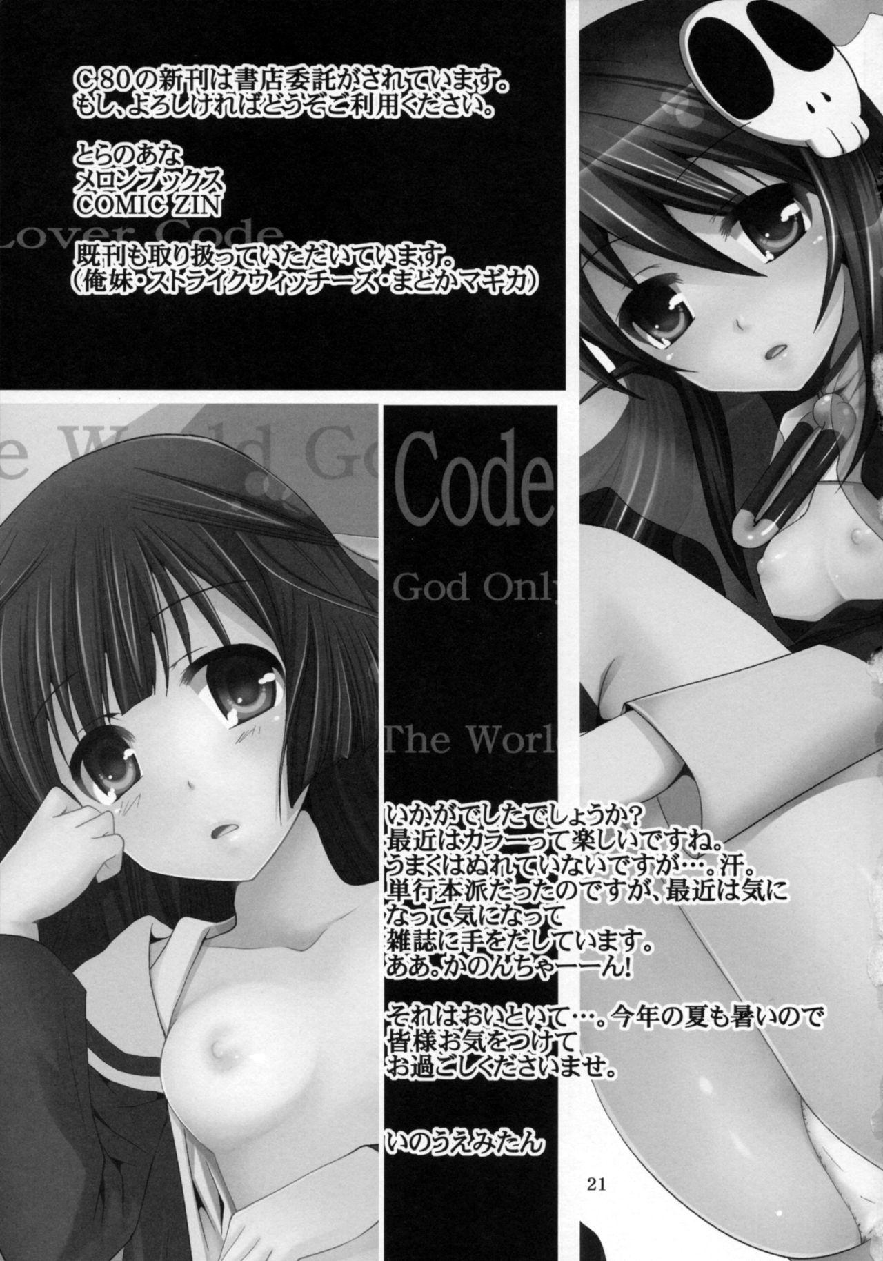 Vaginal Lover Code - The world god only knows Spanking - Page 20