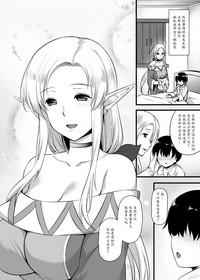 Elf no Okaa-san 3