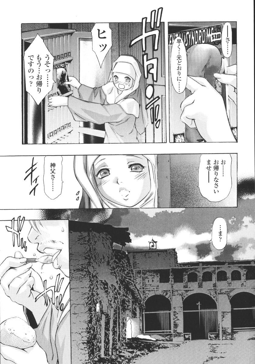 Plump Hakai no Yoru Bubble - Page 11