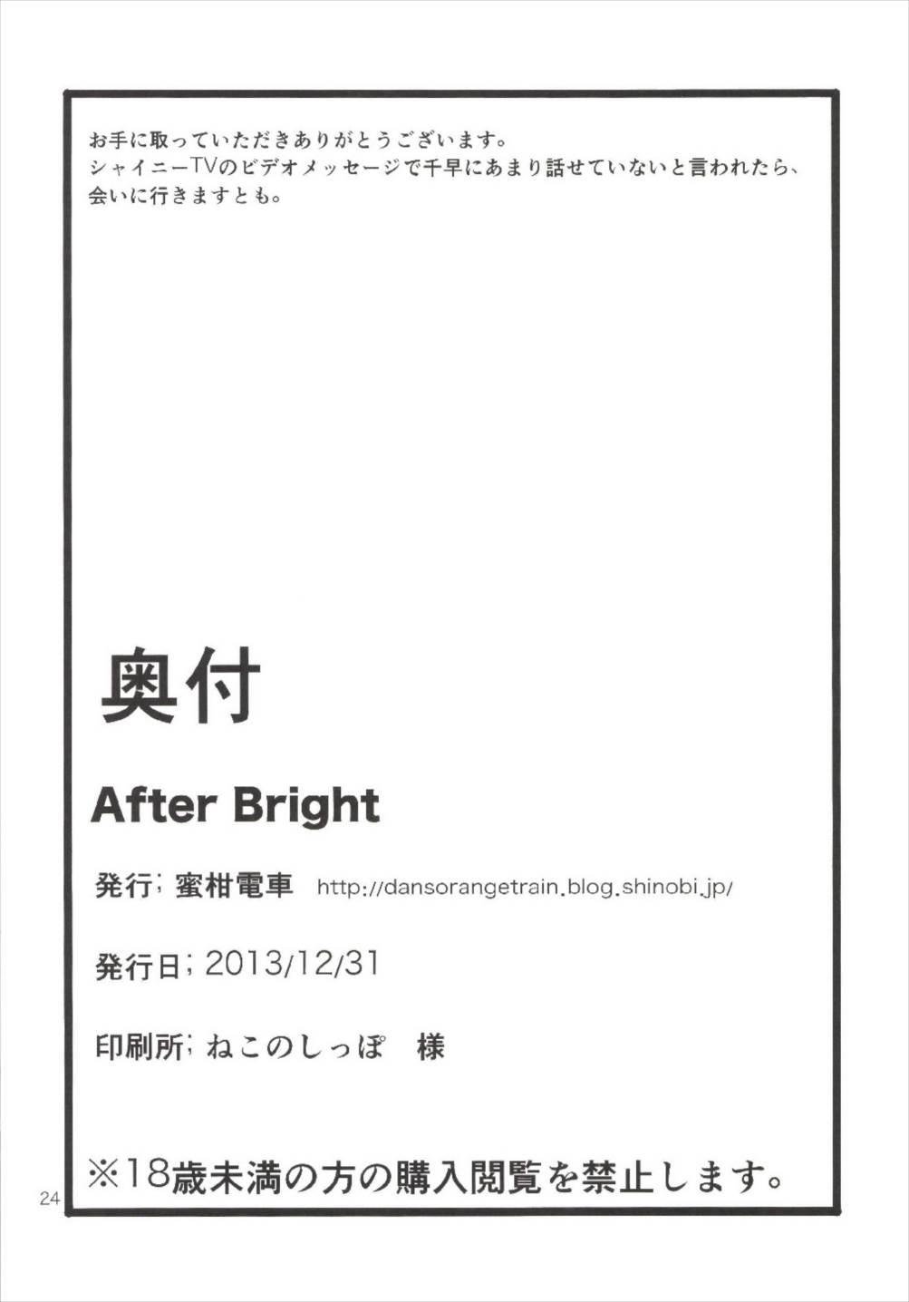 After Bright 25