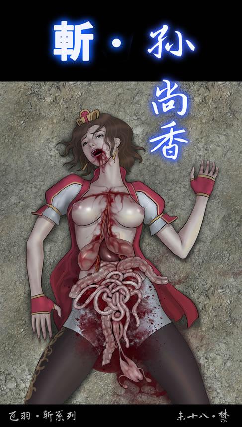 Gayfuck Slash! 孙尚香 - Dynasty warriors Internal - Picture 1