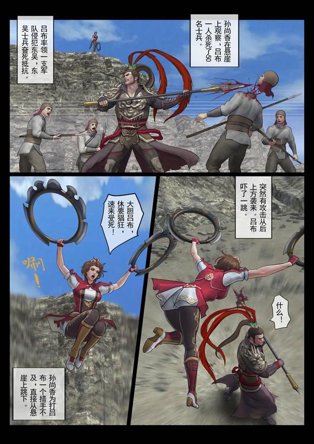 Hot Girl Pussy Slash! 孙尚香 - Dynasty warriors Atm - Page 2