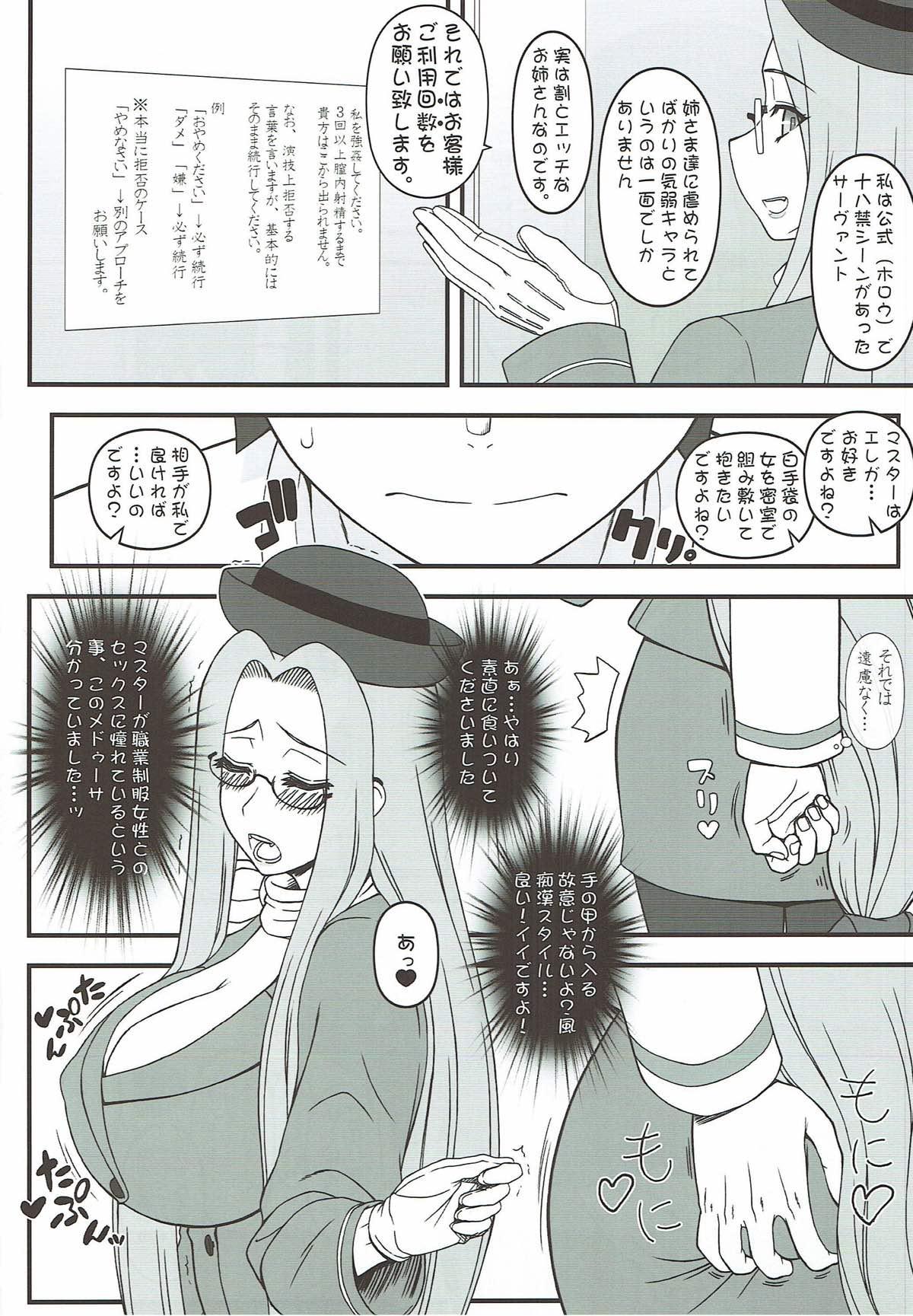 Teenage Porn Yappari Medusa wa Eroi na. GO! - Fate grand order Young Tits - Page 3
