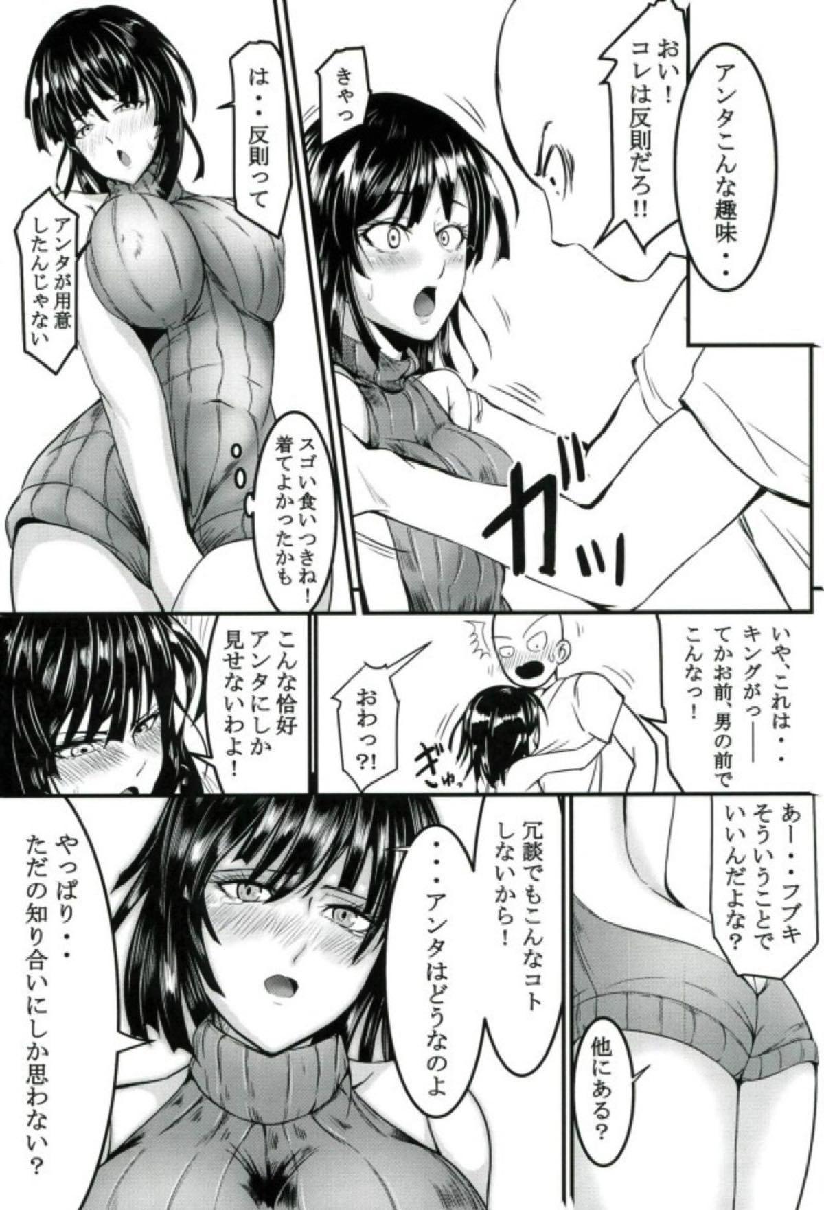 18 Porn Dekoboko Love Sister First Love - One punch man Big Cock - Page 6