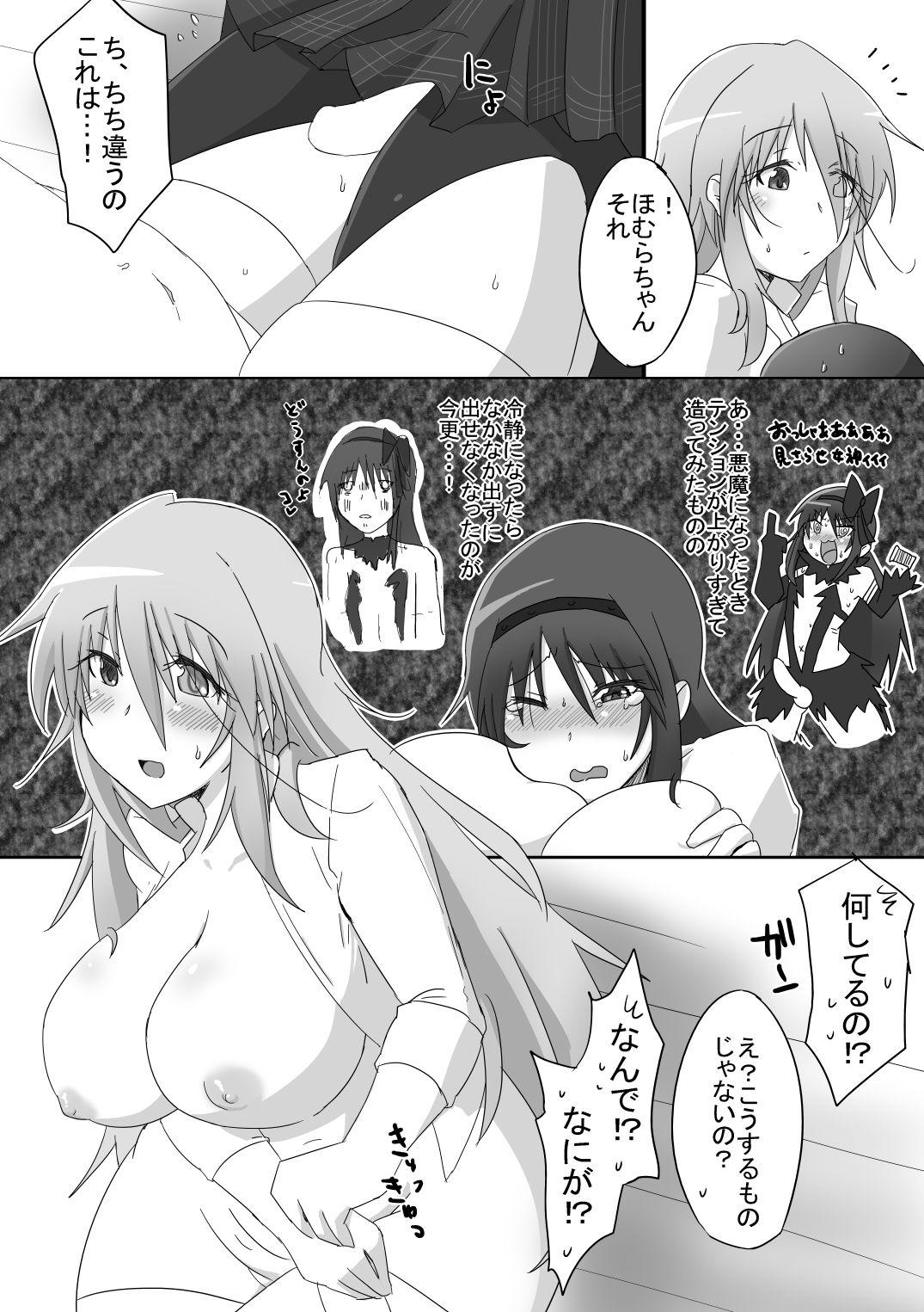 Punish Mother - Puella magi madoka magica Milfsex - Page 6