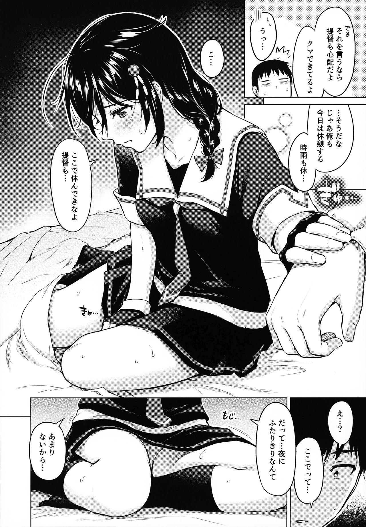 Celebrity Porn Shigure Hide and Seek - Kantai collection Cum On Ass - Page 9