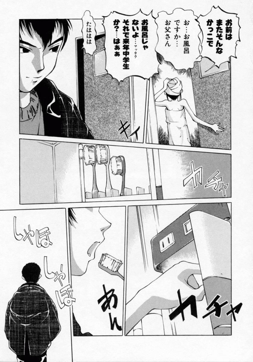 Korea Imouto no Nioi Forwomen - Page 11