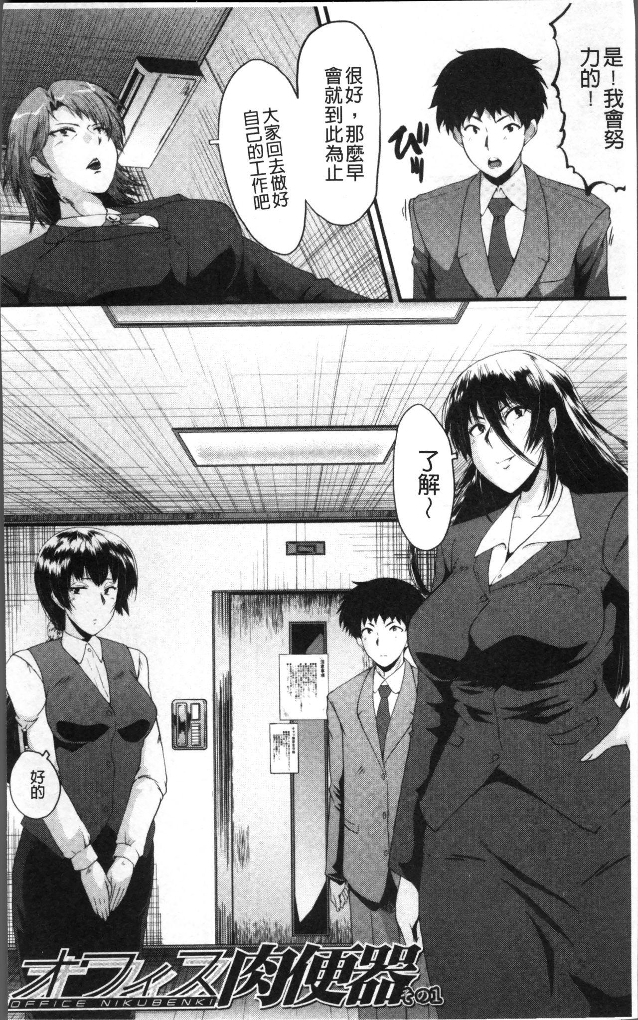 Cum On Tits Office Nikubenki Exgirlfriend - Page 8