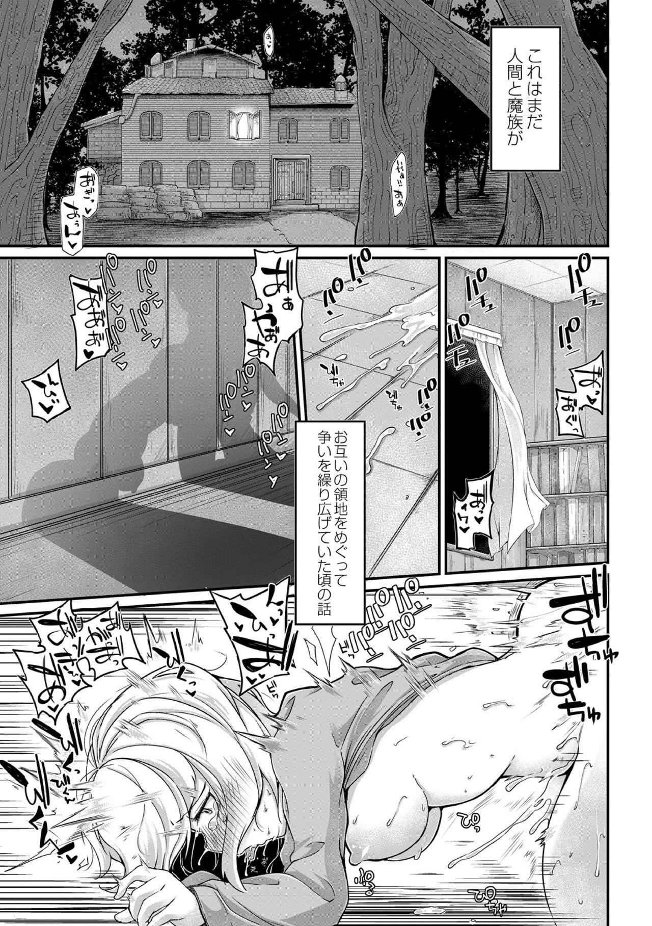 Stockings [Okunoha] Fukkou!? Ishu Kouhai -Mazoku to Ningen no Kyousei Jidai- 5-wa [Digital] Swing - Page 3