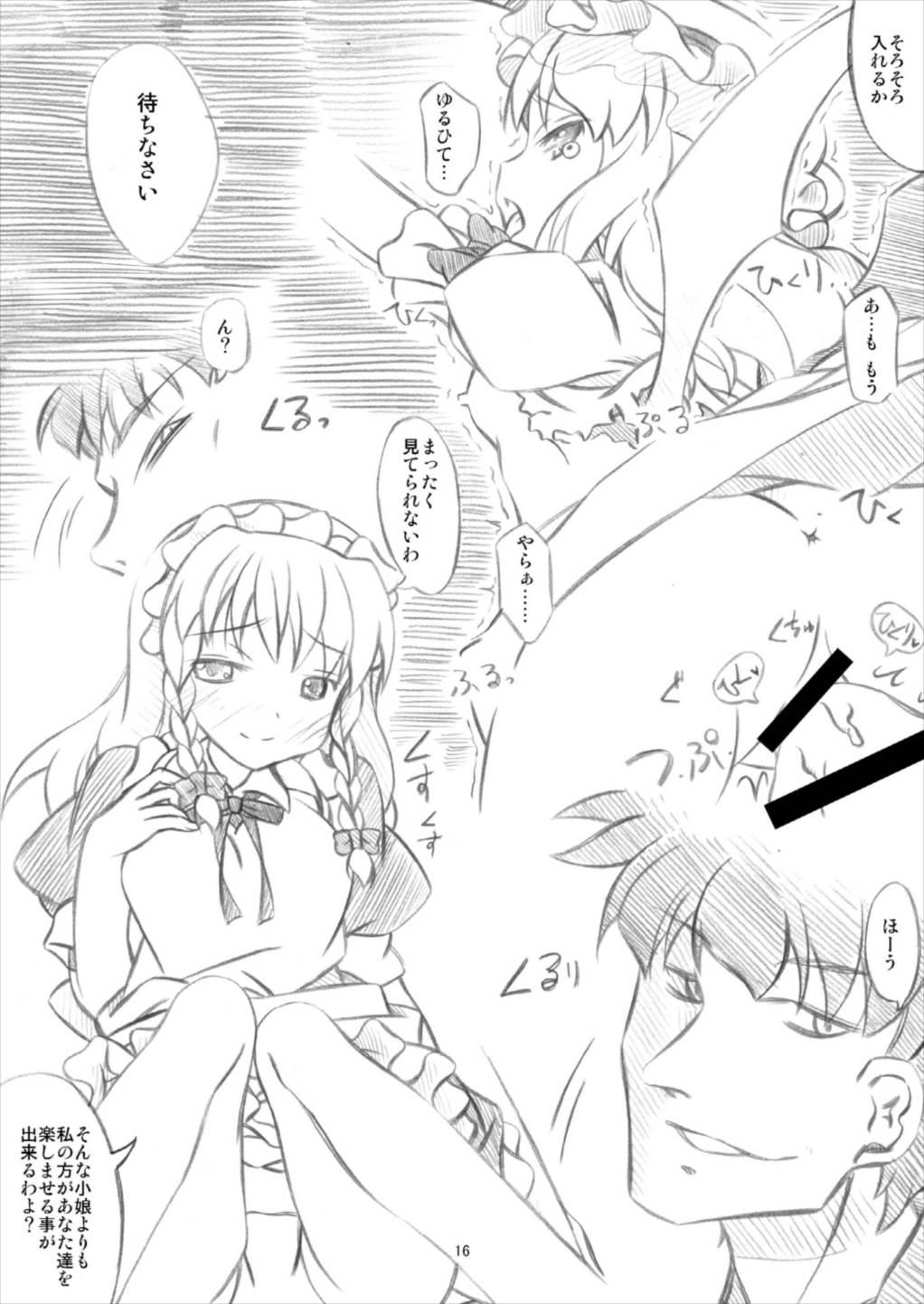 Touhou Megami Choukyouroku vol. 5 14