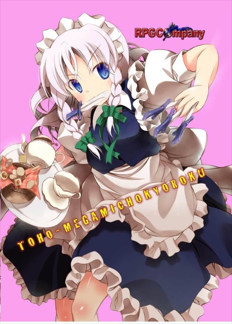 Touhou Megami Choukyouroku vol. 5 29