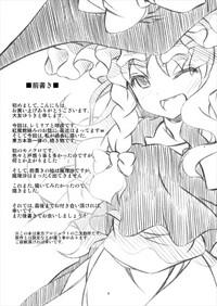 Touhou Megami Choukyouroku vol. 5 3