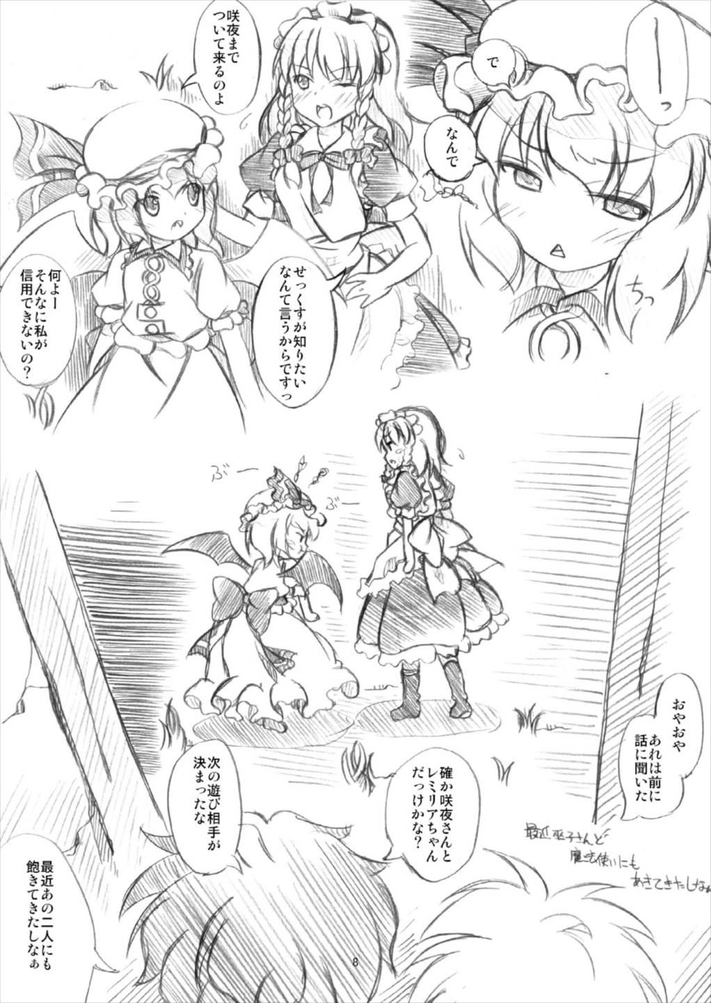 Touhou Megami Choukyouroku vol. 5 6