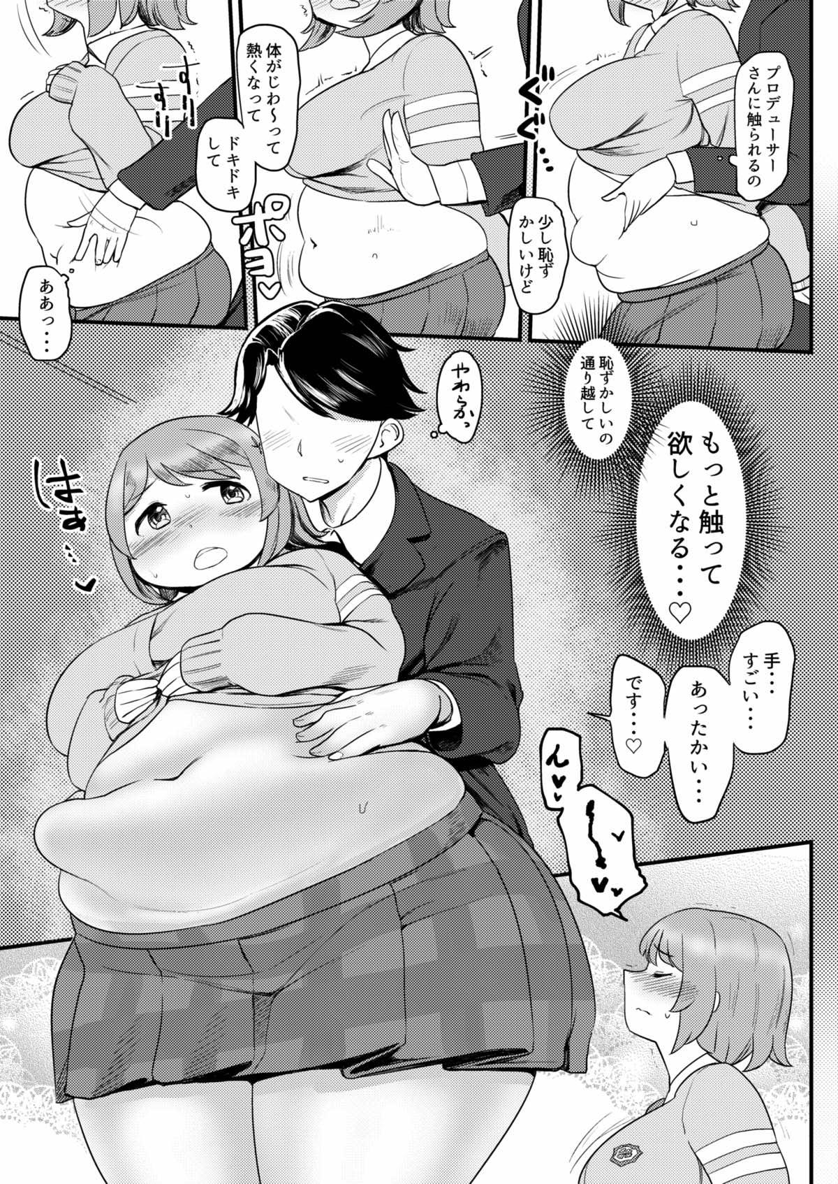 Butt Plug Kanako no Onaka. - The idolmaster Camgirl - Page 6
