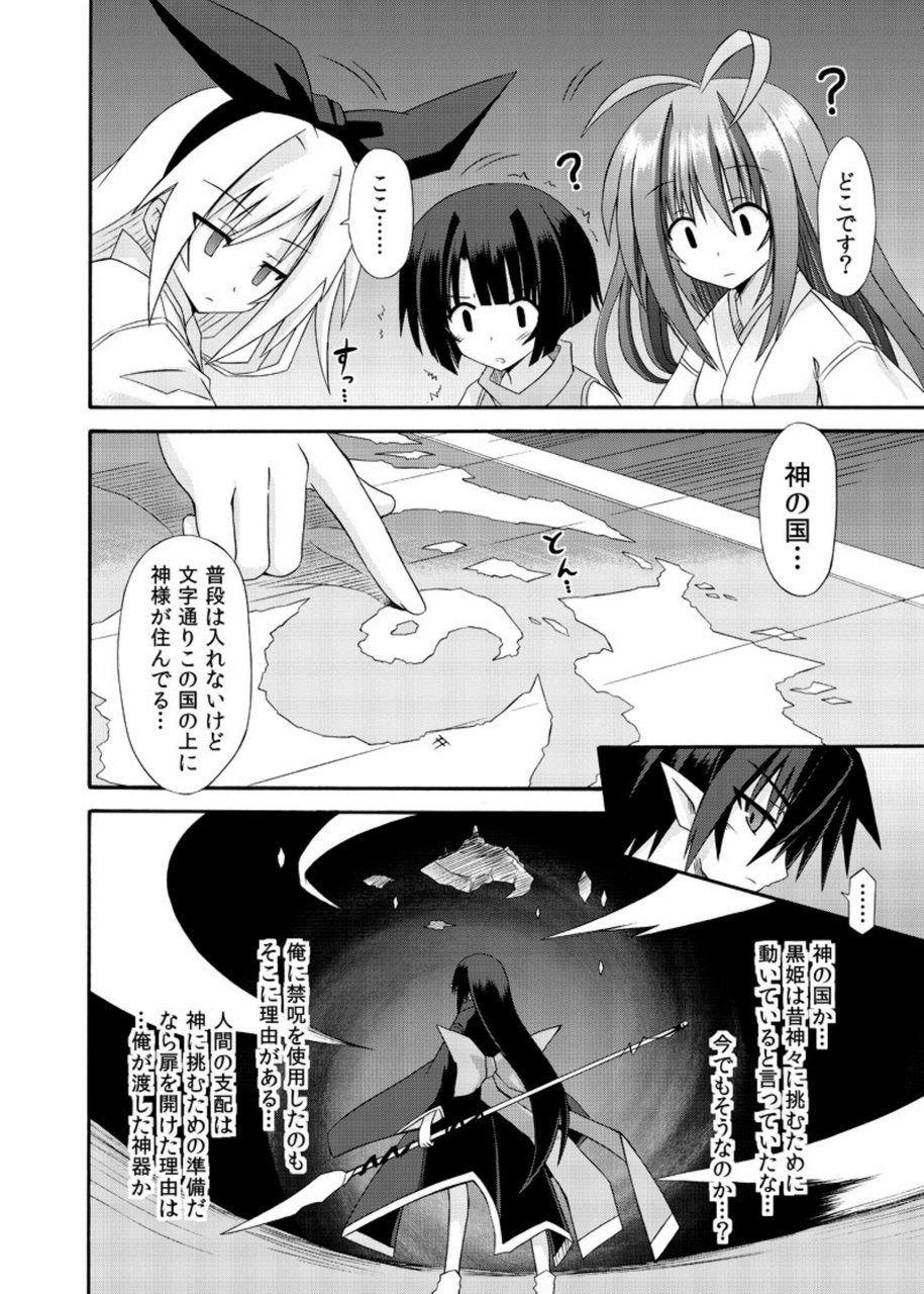 Eating Pussy freeze Soushuuhen Sono Shi Gay Brownhair - Page 10