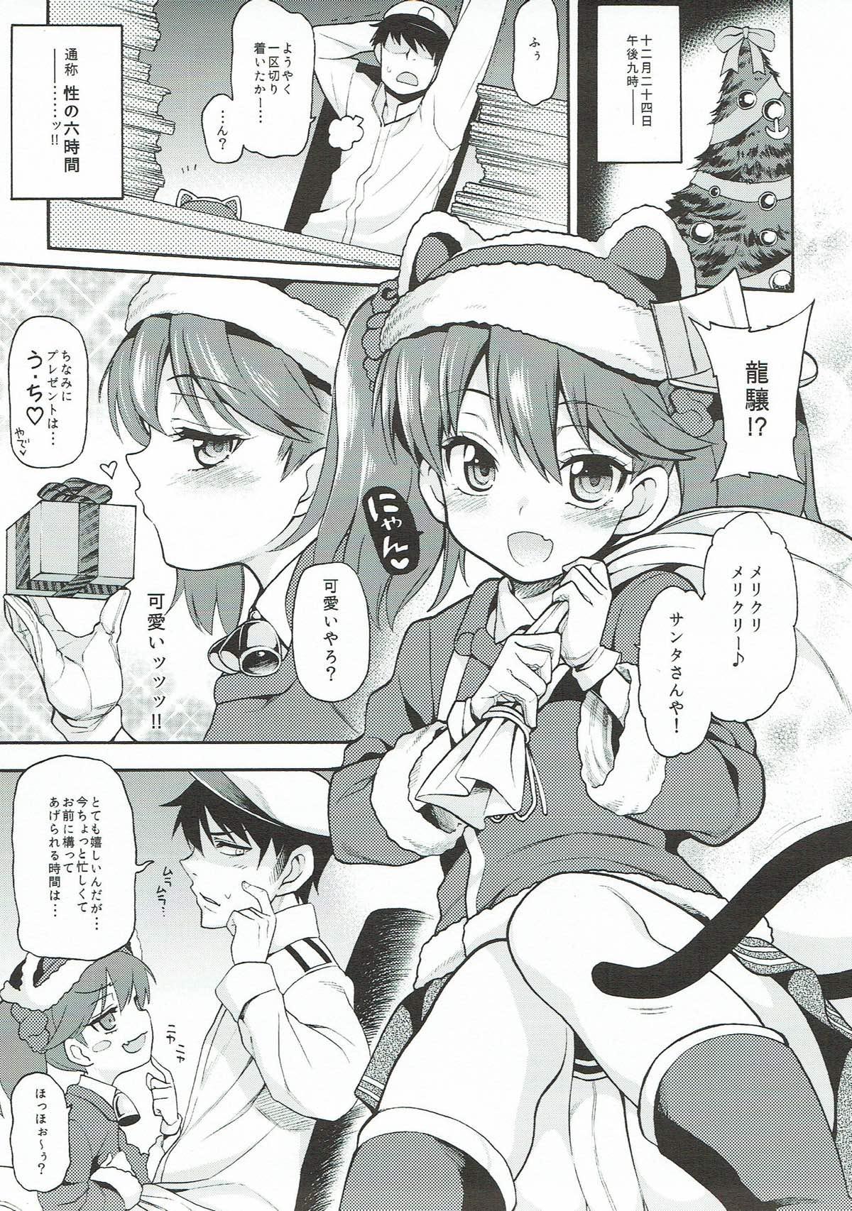 Ass Koi suru Otome no Horizon Line - Kantai collection Hard Sex - Page 4