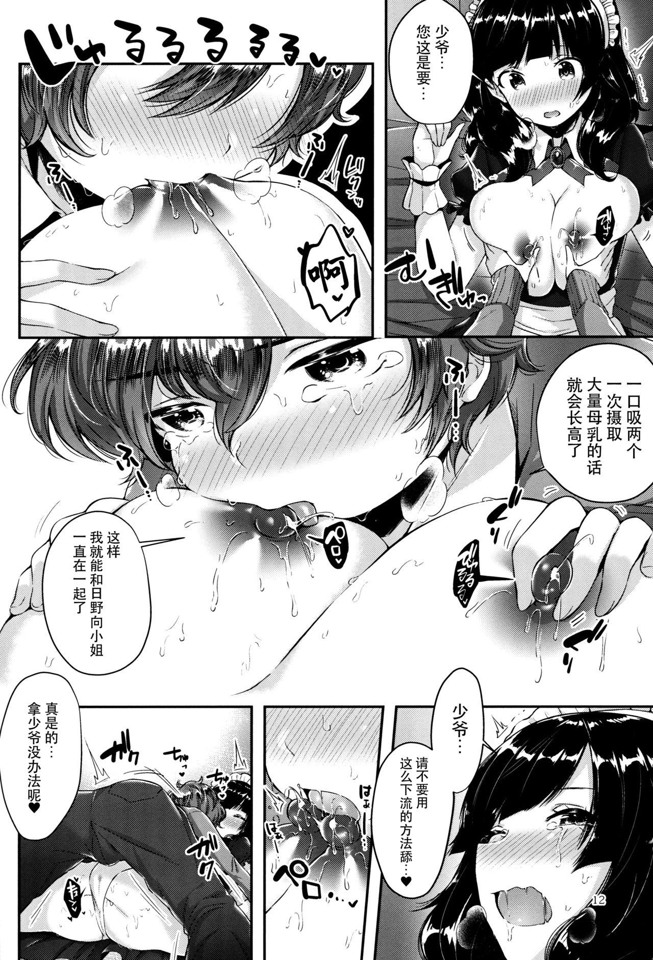 From Oppai no Jikan Special Locations - Page 12