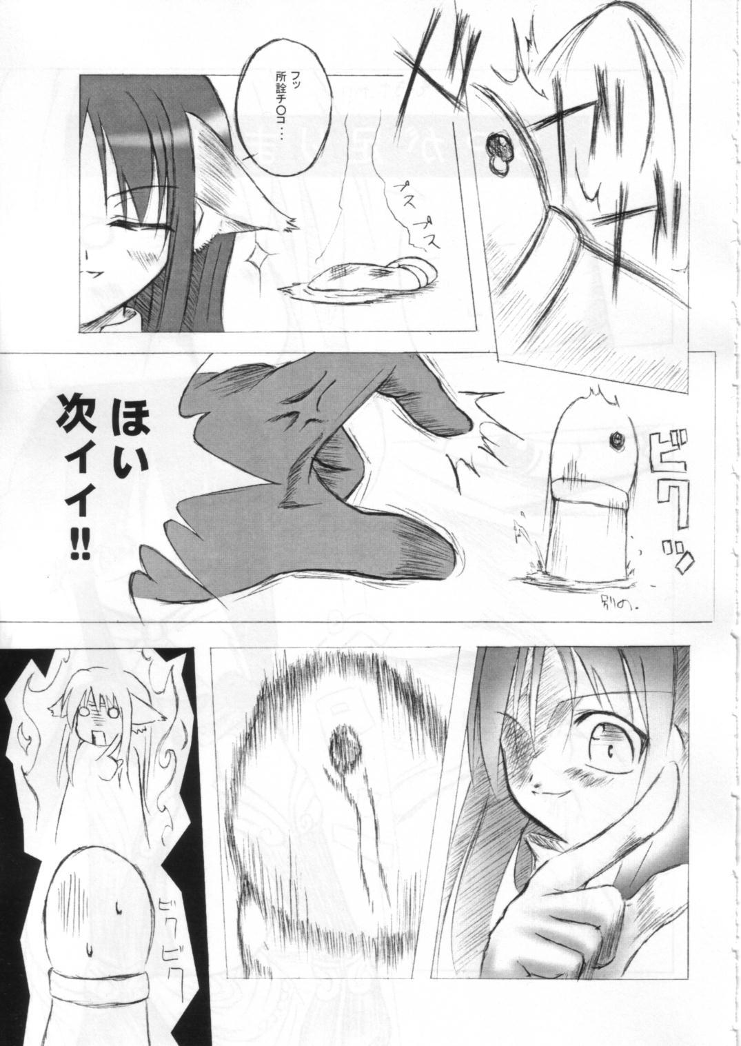 Puta Palace Pire - Ragnarok online Big Penis - Page 6