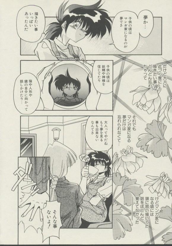 Fisting P.S. Aishiteru! Bang - Page 11