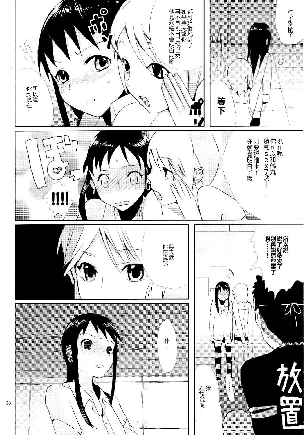 Prostituta Taru Yume 3 - Narutaru Monster Dick - Page 7