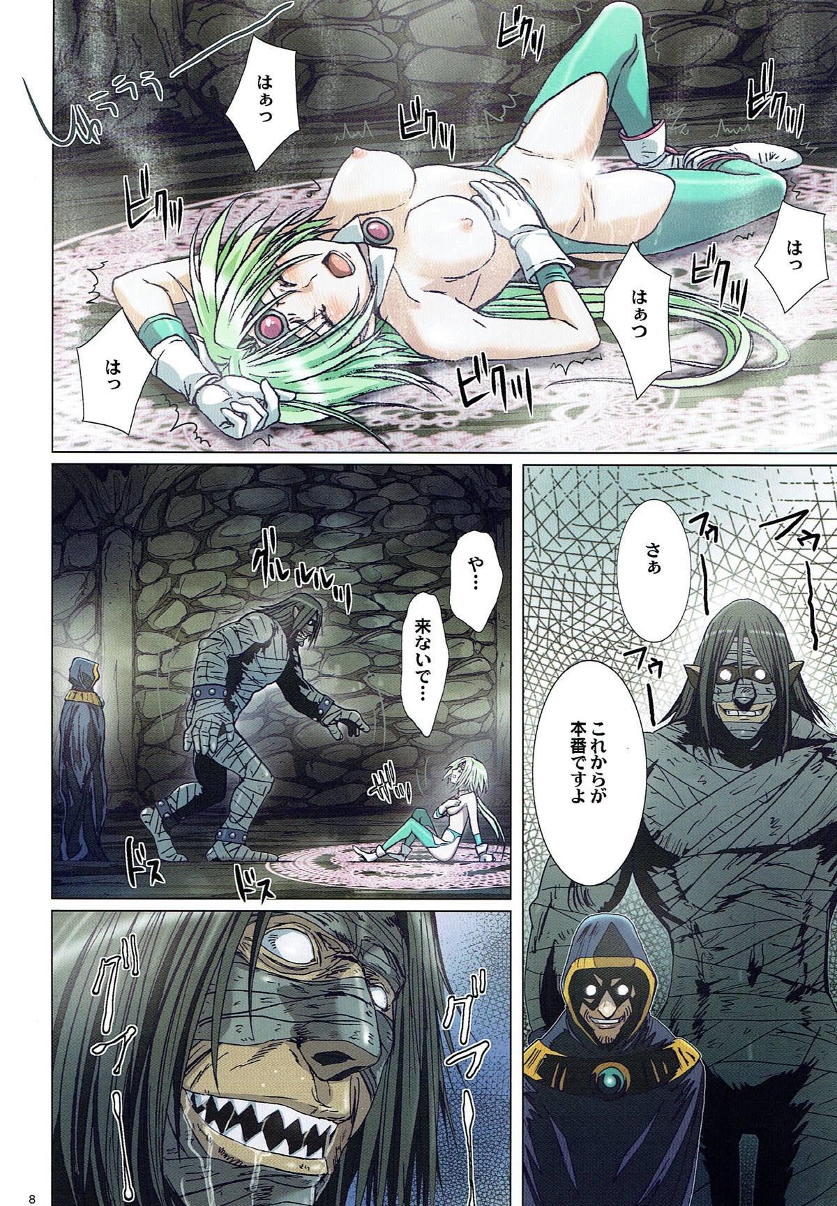 Super Majo Gari - Lord of lords ryu knight Reverse - Page 7