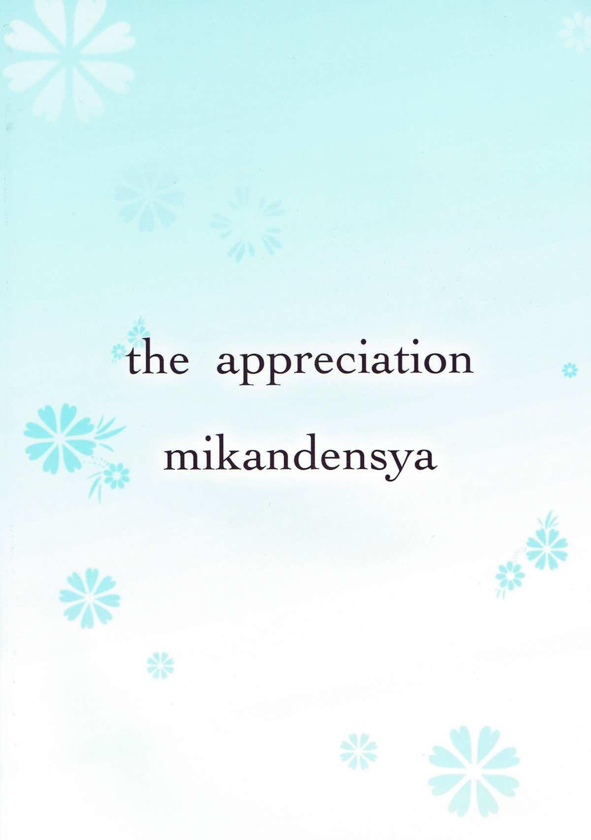 the appreciation 21