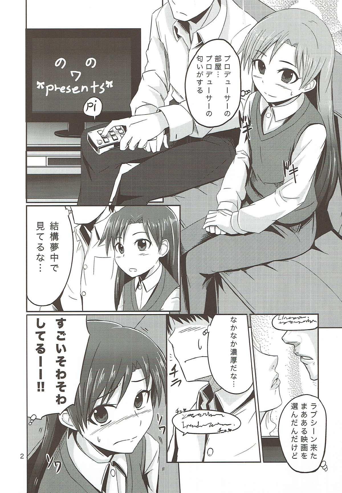 Nena the appreciation - The idolmaster Swingers - Page 3