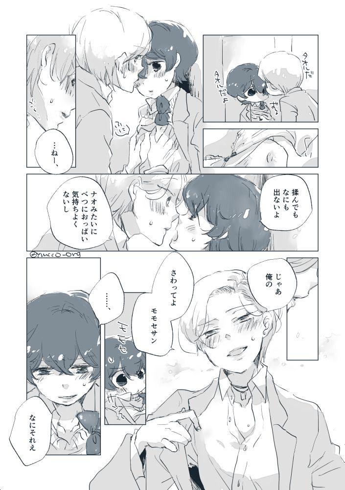 Ass To Mouth Ah! Uruwashi no Sensual - Page 12
