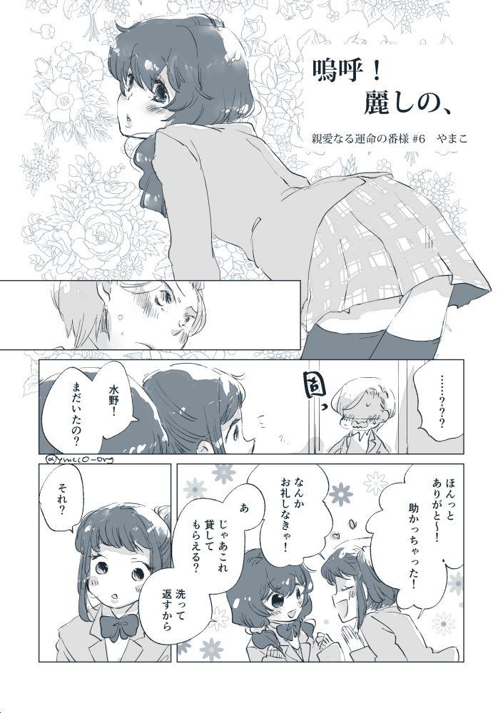 Cum On Face Ah! Uruwashi no Japan - Page 4