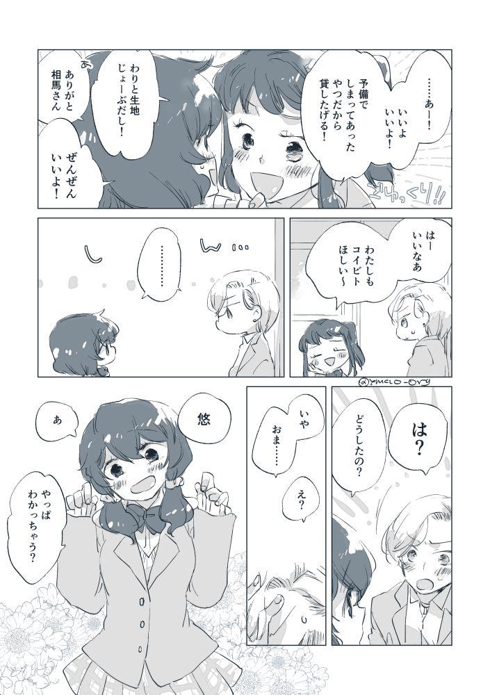 Cum On Face Ah! Uruwashi no Japan - Page 5