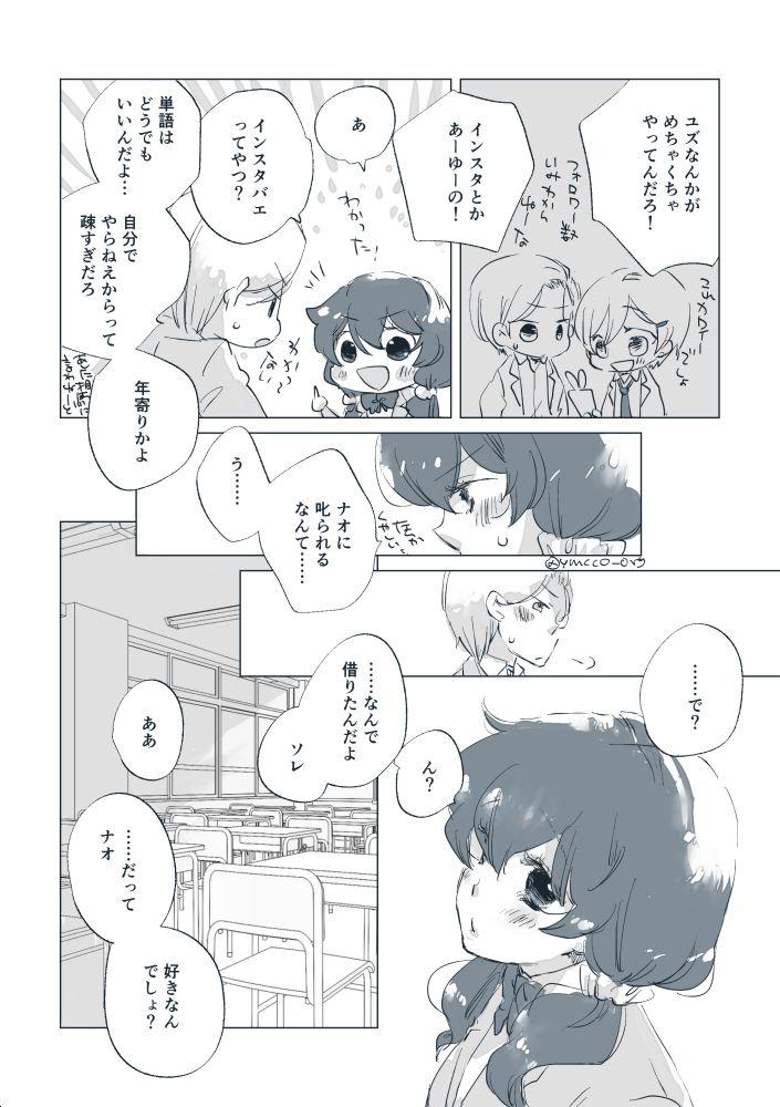 Hidden Ah! Uruwashi no Camgirls - Page 7