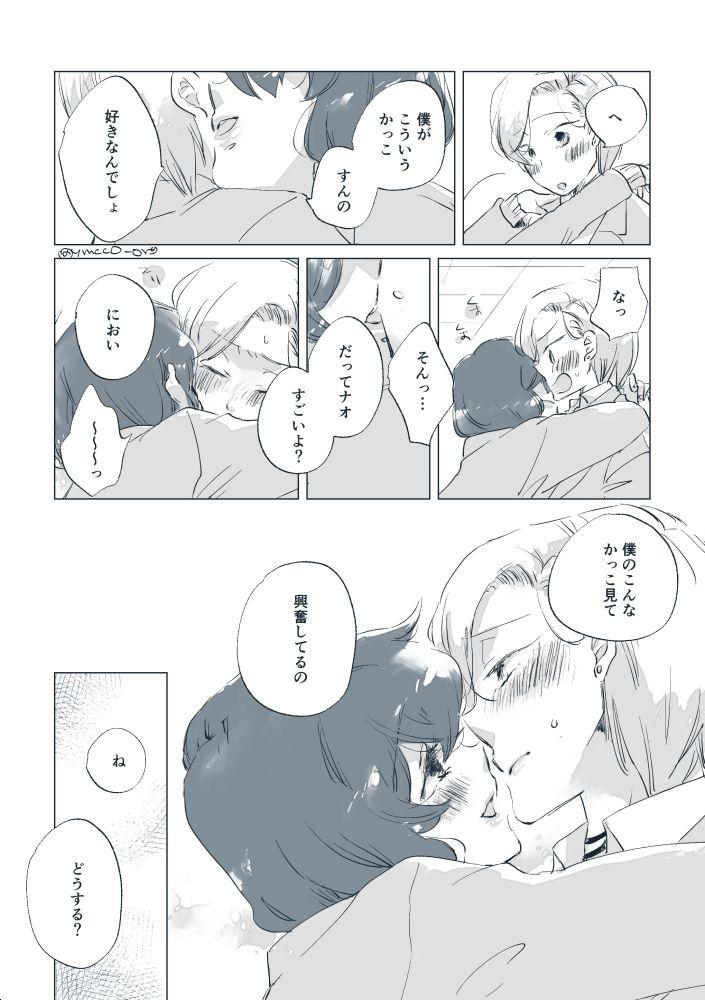 Ass To Mouth Ah! Uruwashi no Sensual - Page 8