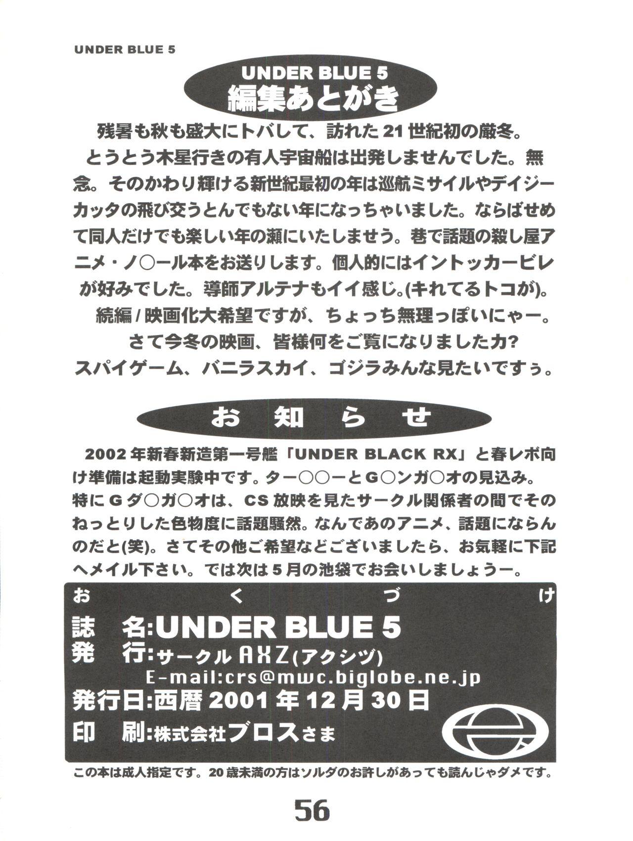 Under Blue 05 57
