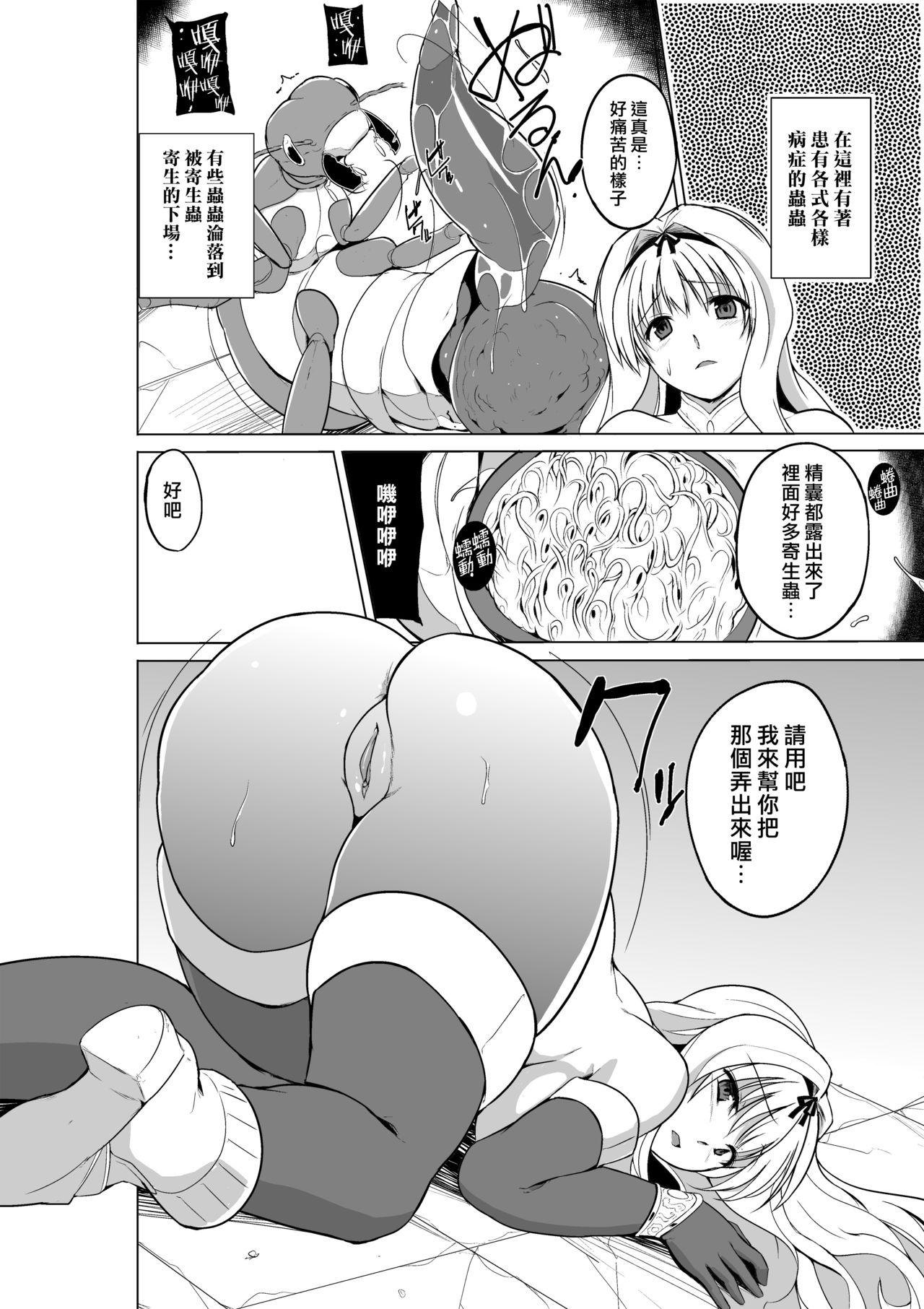 Tight Pussy Fuck Dungeon Travelers Minna no Oyuugi - Toheart2 Sexo - Page 10