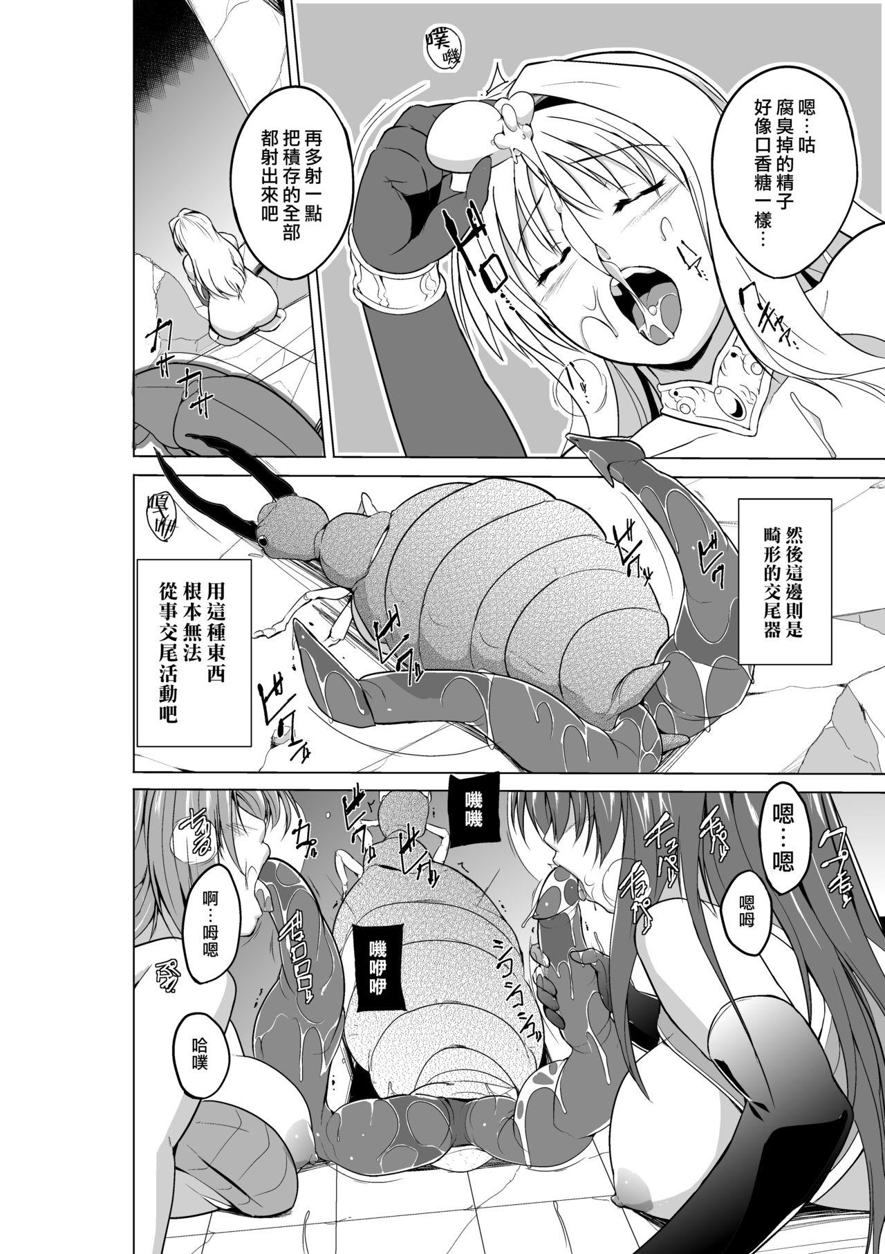 Best Blowjobs Ever Dungeon Travelers Minna no Oyuugi - Toheart2 Porra - Page 6