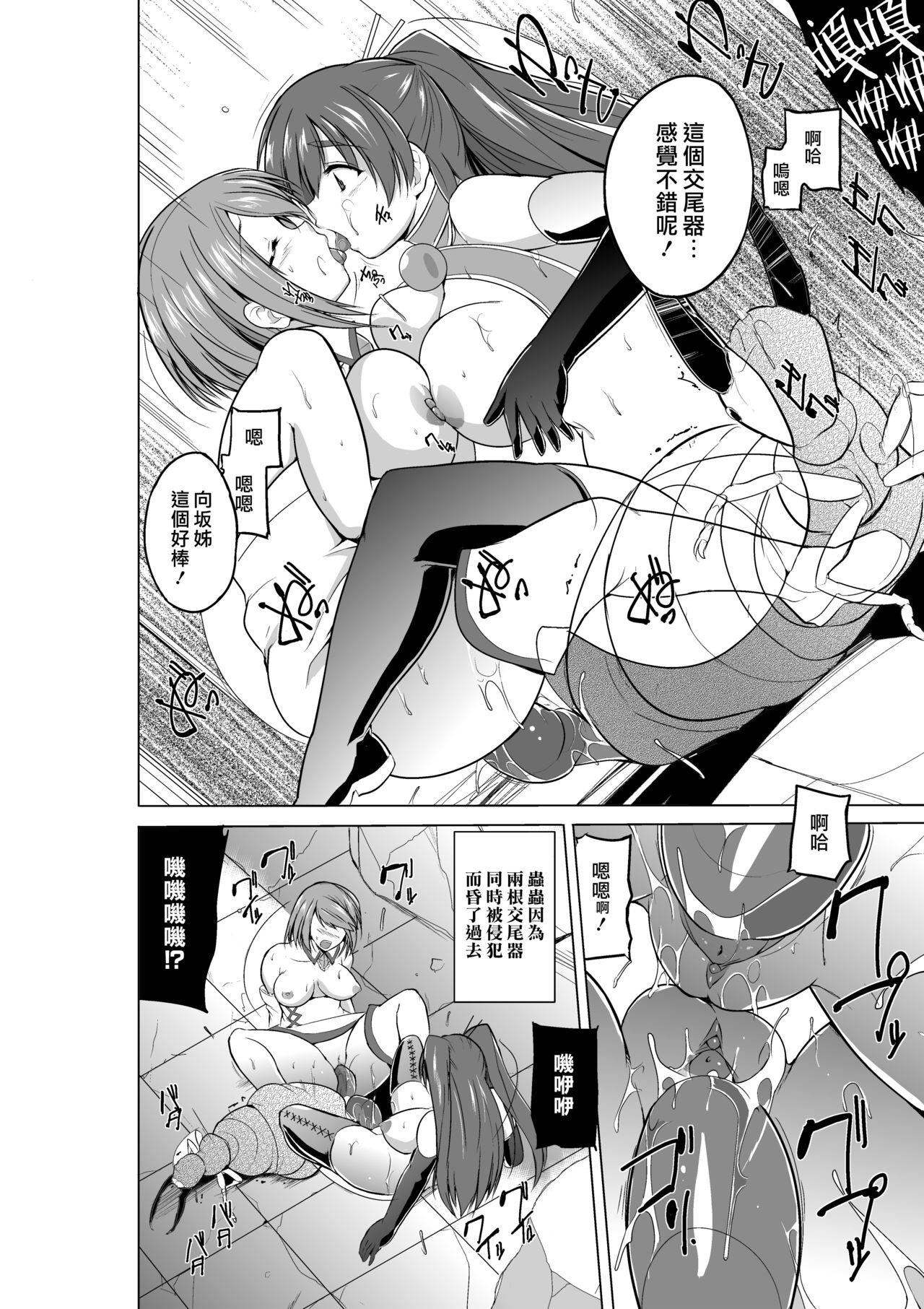 Doggystyle Porn Dungeon Travelers Minna no Oyuugi - Toheart2 Cop - Page 8