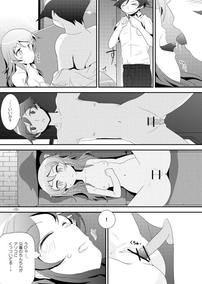 Bra Kirino Route - Ore no imouto ga konna ni kawaii wake ga nai Feet - Page 12