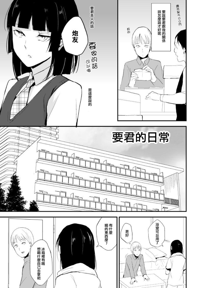 Mmf Kaname-kun no Nichijou Cum Swallowing - Page 2