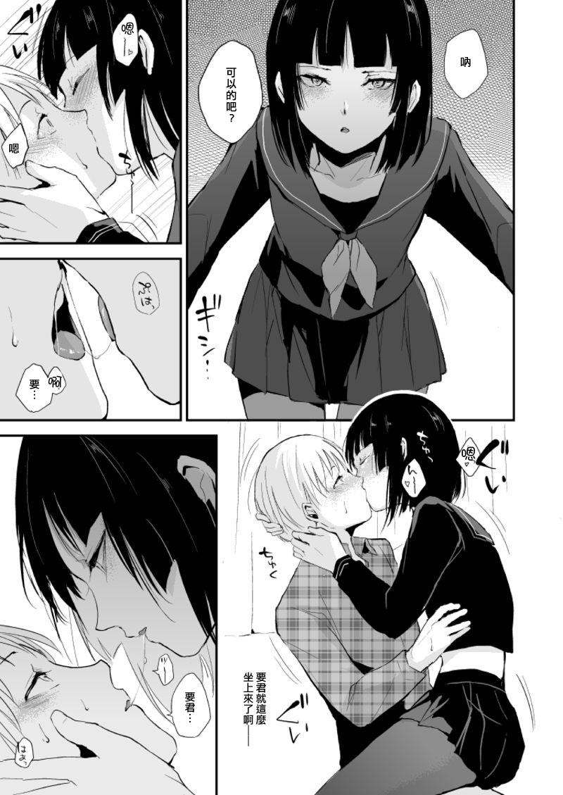 Mmf Kaname-kun no Nichijou Cum Swallowing - Page 6