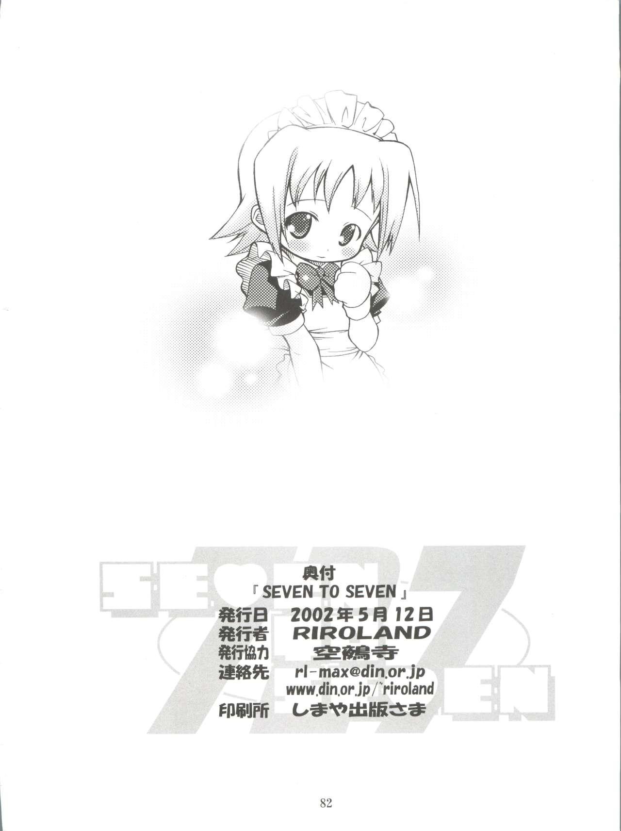 Anime SEVEN TO SEVEN - Shaman king Seven of seven Arcade gamer fubuki Thick - Page 82